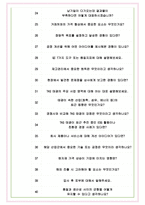 TKG 태광 면접기출(최신)+꿀팁[최종합격!] +1000대기업 1차 직무면접 + 2차 임원면접 최종합격자 답안-7