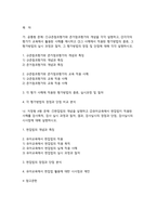 교육평가 A형 기말과제 2025년 1학기) 1) 공통형 / 규준참조평가와 준거참조평가 2) 지정형 A형 / 면접법개념을 설명하고 유아교육에서 면접법이 적용된 사례 등-2