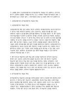 교육평가 A형 기말과제 2025년 1학기) 1) 공통형 / 규준참조평가와 준거참조평가 2) 지정형 A형 / 면접법개념을 설명하고 유아교육에서 면접법이 적용된 사례 등-3