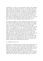 교육평가 A형 기말과제 2025년 1학기) 1) 공통형 / 규준참조평가와 준거참조평가 2) 지정형 A형 / 면접법개념을 설명하고 유아교육에서 면접법이 적용된 사례 등-5