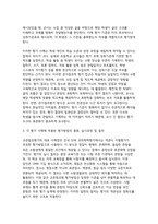 교육평가 A형 기말과제 2025년 1학기) 1) 공통형 / 규준참조평가와 준거참조평가 2) 지정형 A형 / 면접법개념을 설명하고 유아교육에서 면접법이 적용된 사례 등-6