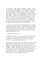 교육평가 A형 기말과제 2025년 1학기) 1) 공통형 / 규준참조평가와 준거참조평가 2) 지정형 A형 / 면접법개념을 설명하고 유아교육에서 면접법이 적용된 사례 등-7