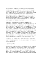 교육평가 A형 기말과제 2025년 1학기) 1) 공통형 / 규준참조평가와 준거참조평가 2) 지정형 A형 / 면접법개념을 설명하고 유아교육에서 면접법이 적용된 사례 등-8
