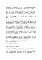 교육평가 A형 기말과제 2025년 1학기) 1) 공통형 / 규준참조평가와 준거참조평가 2) 지정형 A형 / 면접법개념을 설명하고 유아교육에서 면접법이 적용된 사례 등-9