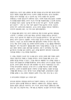 교육평가 A형 기말과제 2025년 1학기) 1) 공통형 / 규준참조평가와 준거참조평가 2) 지정형 A형 / 면접법개념을 설명하고 유아교육에서 면접법이 적용된 사례 등-11