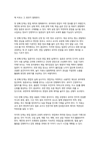 교육평가 A형 기말과제 2025년 1학기) 1) 공통형 / 규준참조평가와 준거참조평가 2) 지정형 A형 / 면접법개념을 설명하고 유아교육에서 면접법이 적용된 사례 등-12
