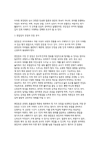 교육평가 A형 기말과제 2025년 1학기) 1) 공통형 / 규준참조평가와 준거참조평가 2) 지정형 A형 / 면접법개념을 설명하고 유아교육에서 면접법이 적용된 사례 등-13