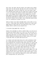 교육평가 A형 기말과제 2025년 1학기) 1) 공통형 / 규준참조평가와 준거참조평가 2) 지정형 A형 / 면접법개념을 설명하고 유아교육에서 면접법이 적용된 사례 등-14