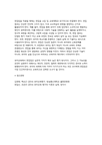 교육평가 A형 기말과제 2025년 1학기) 1) 공통형 / 규준참조평가와 준거참조평가 2) 지정형 A형 / 면접법개념을 설명하고 유아교육에서 면접법이 적용된 사례 등-15