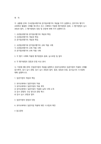 교육평가 B형 기말과제 2025년 1학기) 1) 공통형 / 규준참조평가와 준거참조평가 2) 지정형 B형 / 질문지법의 개념을 설명하고 유아교육에서 질문지법이 적용된 사례 등-2