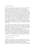 교육평가 B형 기말과제 2025년 1학기) 1) 공통형 / 규준참조평가와 준거참조평가 2) 지정형 B형 / 질문지법의 개념을 설명하고 유아교육에서 질문지법이 적용된 사례 등-4