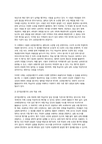 교육평가 B형 기말과제 2025년 1학기) 1) 공통형 / 규준참조평가와 준거참조평가 2) 지정형 B형 / 질문지법의 개념을 설명하고 유아교육에서 질문지법이 적용된 사례 등-5