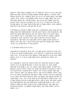 교육평가 B형 기말과제 2025년 1학기) 1) 공통형 / 규준참조평가와 준거참조평가 2) 지정형 B형 / 질문지법의 개념을 설명하고 유아교육에서 질문지법이 적용된 사례 등-7