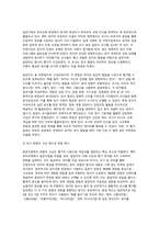 교육평가 B형 기말과제 2025년 1학기) 1) 공통형 / 규준참조평가와 준거참조평가 2) 지정형 B형 / 질문지법의 개념을 설명하고 유아교육에서 질문지법이 적용된 사례 등-10
