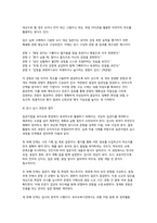 교육평가 B형 기말과제 2025년 1학기) 1) 공통형 / 규준참조평가와 준거참조평가 2) 지정형 B형 / 질문지법의 개념을 설명하고 유아교육에서 질문지법이 적용된 사례 등-11
