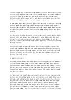 교육평가 B형 기말과제 2025년 1학기) 1) 공통형 / 규준참조평가와 준거참조평가 2) 지정형 B형 / 질문지법의 개념을 설명하고 유아교육에서 질문지법이 적용된 사례 등-12