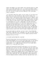 교육평가 B형 기말과제 2025년 1학기) 1) 공통형 / 규준참조평가와 준거참조평가 2) 지정형 B형 / 질문지법의 개념을 설명하고 유아교육에서 질문지법이 적용된 사례 등-13