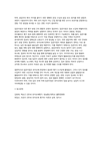 교육평가 B형 기말과제 2025년 1학기) 1) 공통형 / 규준참조평가와 준거참조평가 2) 지정형 B형 / 질문지법의 개념을 설명하고 유아교육에서 질문지법이 적용된 사례 등-14