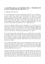 자원봉사론 2025년 1학기 방송통신대 기말과제물)자신이 경험하거나 관심을 두고 있는 자원봉사활동을 선정하고, 그 자원봉사활동을 관리할 때 주의하거나 고려해야할 사항에 대해 기술 시민사회와 자원활동의 관련성 등-3