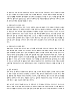 자원봉사론 2025년 1학기 방송통신대 기말과제물)자신이 경험하거나 관심을 두고 있는 자원봉사활동을 선정하고, 그 자원봉사활동을 관리할 때 주의하거나 고려해야할 사항에 대해 기술 시민사회와 자원활동의 관련성 등-5