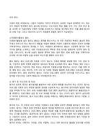 자원봉사론 2025년 1학기 방송통신대 기말과제물)자신이 경험하거나 관심을 두고 있는 자원봉사활동을 선정하고, 그 자원봉사활동을 관리할 때 주의하거나 고려해야할 사항에 대해 기술 시민사회와 자원활동의 관련성 등-6