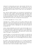 자원봉사론 2025년 1학기 방송통신대 기말과제물)자신이 경험하거나 관심을 두고 있는 자원봉사활동을 선정하고, 그 자원봉사활동을 관리할 때 주의하거나 고려해야할 사항에 대해 기술 시민사회와 자원활동의 관련성 등-7
