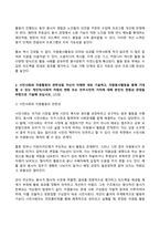 자원봉사론 2025년 1학기 방송통신대 기말과제물)자신이 경험하거나 관심을 두고 있는 자원봉사활동을 선정하고, 그 자원봉사활동을 관리할 때 주의하거나 고려해야할 사항에 대해 기술 시민사회와 자원활동의 관련성 등-8