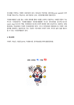 자원봉사론 2025년 1학기 방송통신대 기말과제물)자신이 경험하거나 관심을 두고 있는 자원봉사활동을 선정하고, 그 자원봉사활동을 관리할 때 주의하거나 고려해야할 사항에 대해 기술 시민사회와 자원활동의 관련성 등-10