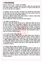 인테그리스코리아 면접기출(최신)+꿀팁[최종합격!] +1000대기업 1차 직무면접 + 2차 임원면접 최종합격자 답안-3