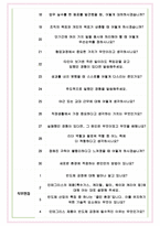 인테그리스코리아 면접기출(최신)+꿀팁[최종합격!] +1000대기업 1차 직무면접 + 2차 임원면접 최종합격자 답안-5