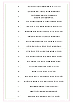 인테그리스코리아 면접기출(최신)+꿀팁[최종합격!] +1000대기업 1차 직무면접 + 2차 임원면접 최종합격자 답안-6