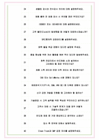 인테그리스코리아 면접기출(최신)+꿀팁[최종합격!] +1000대기업 1차 직무면접 + 2차 임원면접 최종합격자 답안-7
