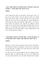 2024 동계 IBK기업은행 체험형 인턴 합격 자기소개서-2