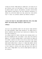 2024 동계 IBK기업은행 체험형 인턴 합격 자기소개서-3