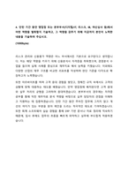 2024 동계 IBK기업은행 체험형 인턴 합격 자기소개서-4