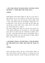 2024 하반기 IBK기업은행 인턴 디지털 IT 직무 자기소개서-2
