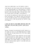 2024 하반기 IBK기업은행 인턴 디지털 IT 직무 자기소개서-3