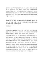 2024 하반기 IBK기업은행 인턴 디지털 IT 직무 자기소개서-4