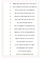 아이쓰리시스템 면접기출(최신)+꿀팁[최종합격!] +1000대기업 1차 직무면접 + 2차 임원면접 최종합격자 답안-8