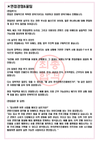 한국컨텐츠진흥원 면접기출(최신)+꿀팁[최종합격!] +1000대기업 1차 직무면접 + 2차 임원면접 최종합격자 답안-3