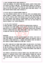 한국컨텐츠진흥원 면접기출(최신)+꿀팁[최종합격!] +1000대기업 1차 직무면접 + 2차 임원면접 최종합격자 답안-4