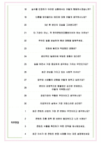 한국컨텐츠진흥원 면접기출(최신)+꿀팁[최종합격!] +1000대기업 1차 직무면접 + 2차 임원면접 최종합격자 답안-6