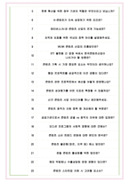 한국컨텐츠진흥원 면접기출(최신)+꿀팁[최종합격!] +1000대기업 1차 직무면접 + 2차 임원면접 최종합격자 답안-7