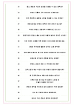 한국컨텐츠진흥원 면접기출(최신)+꿀팁[최종합격!] +1000대기업 1차 직무면접 + 2차 임원면접 최종합격자 답안-8
