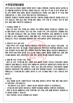 본푸드서비스 면접기출(최신)+꿀팁[최종합격!] +1000대기업 1차 직무면접 + 2차 임원면접 최종합격자 답안-3
