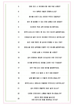 본푸드서비스 면접기출(최신)+꿀팁[최종합격!] +1000대기업 1차 직무면접 + 2차 임원면접 최종합격자 답안-6