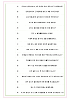 본푸드서비스 면접기출(최신)+꿀팁[최종합격!] +1000대기업 1차 직무면접 + 2차 임원면접 최종합격자 답안-7
