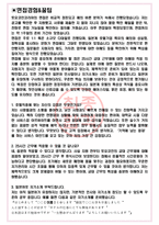 토요코인코리아 면접기출(최신)+꿀팁[최종합격!] +1000대기업 1차 직무면접 + 2차 임원면접 최종합격자 답안-3