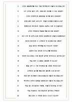 토요코인코리아 면접기출(최신)+꿀팁[최종합격!] +1000대기업 1차 직무면접 + 2차 임원면접 최종합격자 답안-6