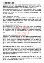 신한펀드파트너스 면접기출(최신)+꿀팁[최종합격!] +1000대기업 1차 직무면접 + 2차 임원면접 최종합격자 답안-3
